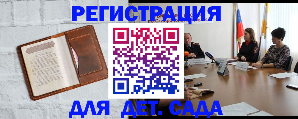 временная прописка в Новочеркасске