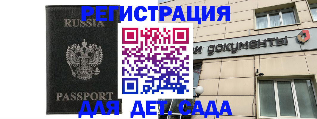 прописка для военкомата в Новочеркасске