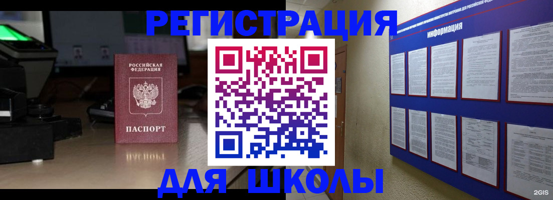 временная регистрация надежно в Новочеркасске