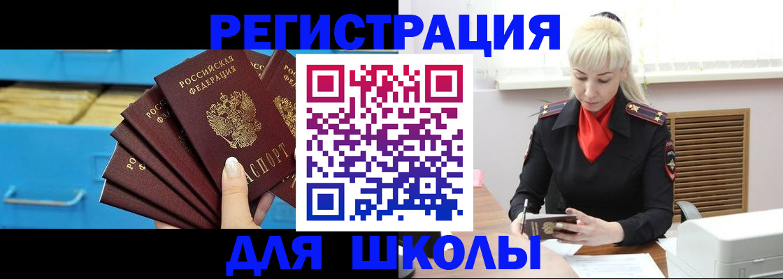 прописка иностранных граждан в Новочеркасске