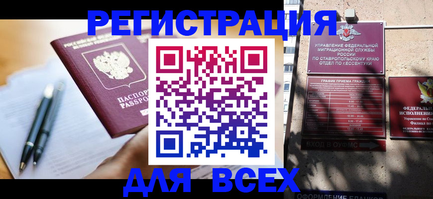 пропишу в квартире в Новочеркасске