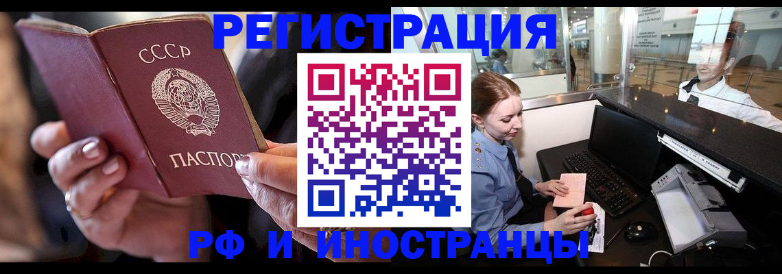 временная регистрация собственник в Новочеркасске